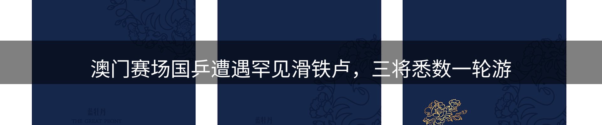 新闻图鉴